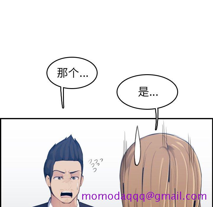 我妈是女大生[h漫]韩漫全集-我妈是女大生-第33章无删减无遮挡章节图片 