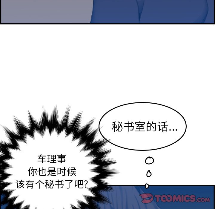 我妈是女大生[h漫]韩漫全集-我妈是女大生-第33章无删减无遮挡章节图片 