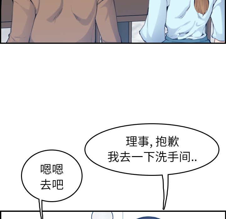 我妈是女大生[h漫]韩漫全集-我妈是女大生-第33章无删减无遮挡章节图片 