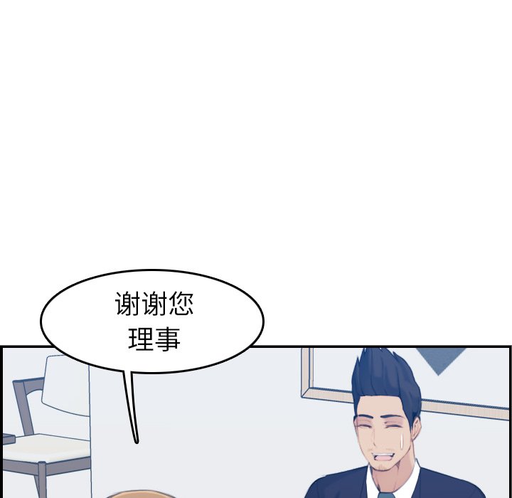 我妈是女大生[h漫]韩漫全集-我妈是女大生-第33章无删减无遮挡章节图片 