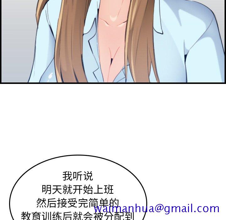 我妈是女大生[h漫]韩漫全集-我妈是女大生-第33章无删减无遮挡章节图片 