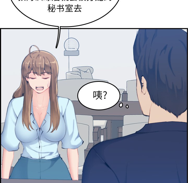 我妈是女大生[h漫]韩漫全集-我妈是女大生-第33章无删减无遮挡章节图片 