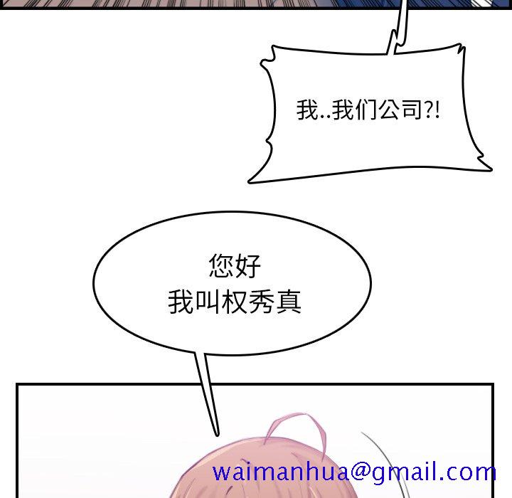 我妈是女大生[h漫]韩漫全集-我妈是女大生-第33章无删减无遮挡章节图片 