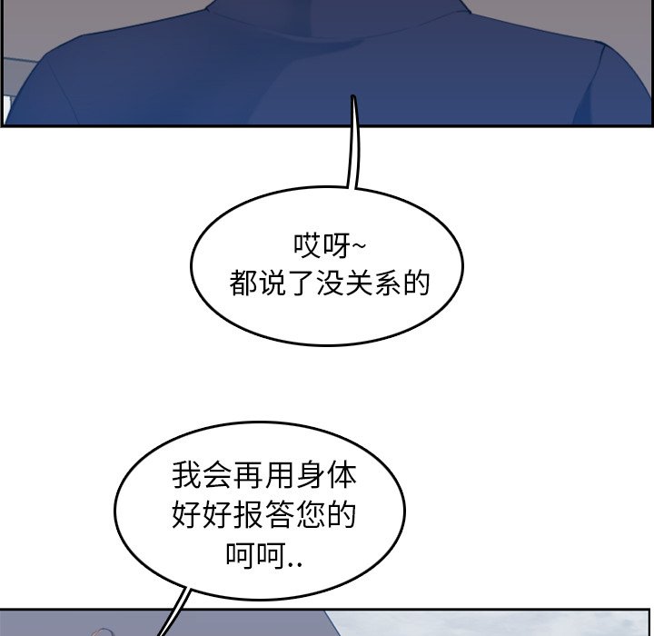 我妈是女大生[h漫]韩漫全集-我妈是女大生-第33章无删减无遮挡章节图片 