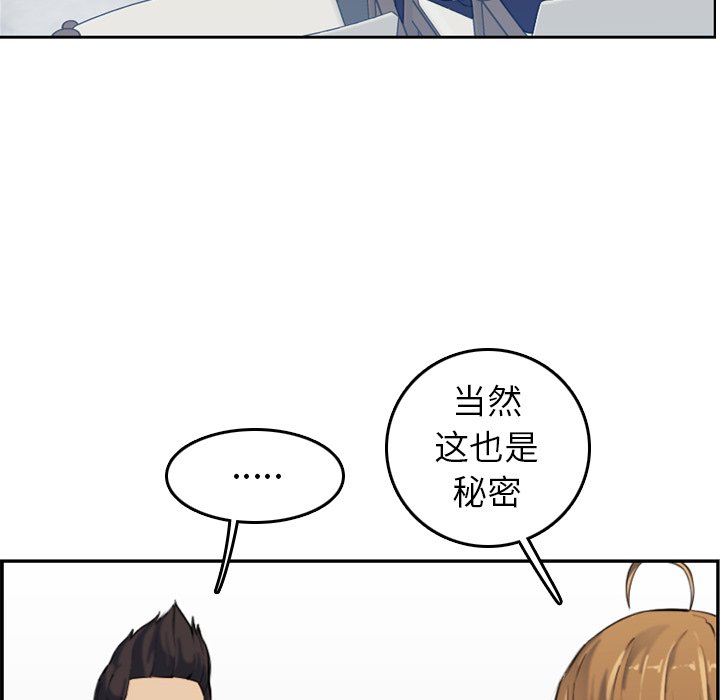 我妈是女大生[h漫]韩漫全集-我妈是女大生-第33章无删减无遮挡章节图片 