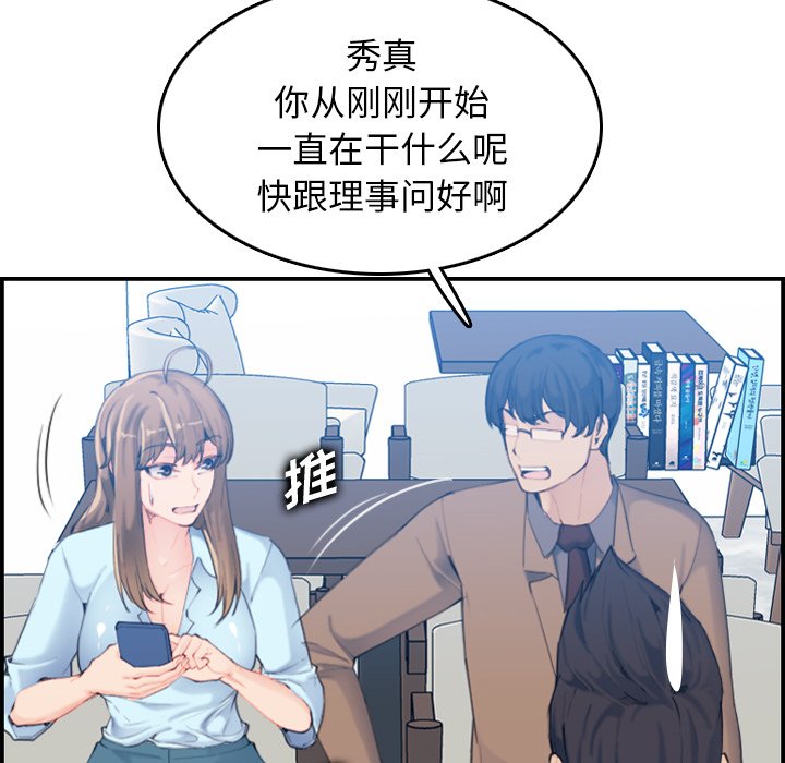 我妈是女大生[h漫]韩漫全集-我妈是女大生-第33章无删减无遮挡章节图片 