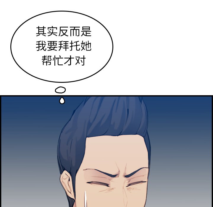 我妈是女大生[h漫]韩漫全集-我妈是女大生-第33章无删减无遮挡章节图片 