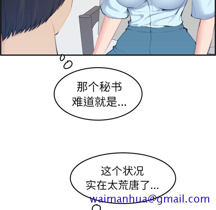 我妈是女大生[h漫]韩漫全集-我妈是女大生-第33章无删减无遮挡章节图片 