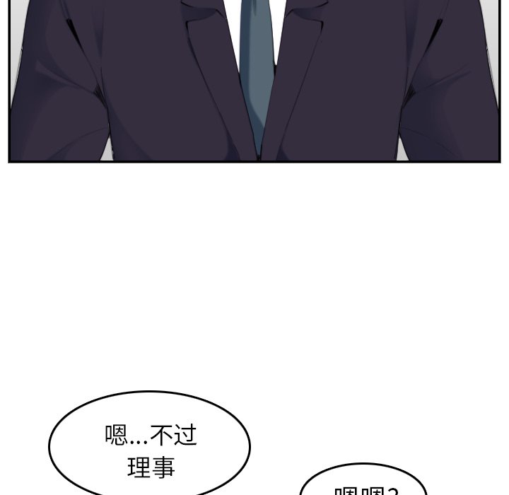 我妈是女大生[h漫]韩漫全集-我妈是女大生-第33章无删减无遮挡章节图片 