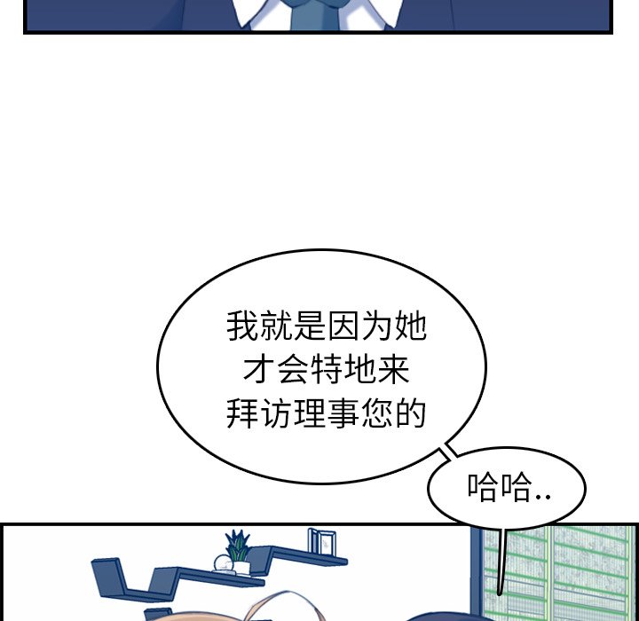 我妈是女大生[h漫]韩漫全集-我妈是女大生-第33章无删减无遮挡章节图片 