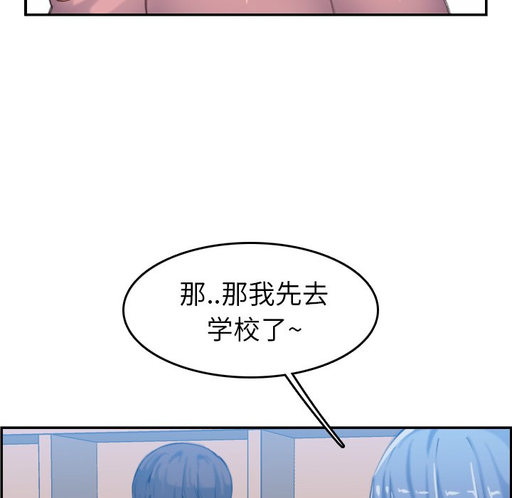 我妈是女大生[h漫]韩漫全集-我妈是女大生-第33章无删减无遮挡章节图片 