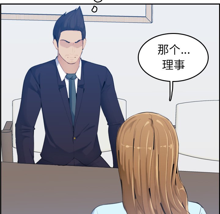 我妈是女大生[h漫]韩漫全集-我妈是女大生-第33章无删减无遮挡章节图片 