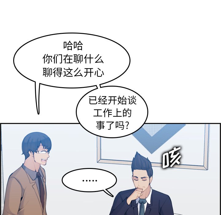 我妈是女大生[h漫]韩漫全集-我妈是女大生-第33章无删减无遮挡章节图片 