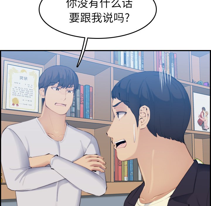 我妈是女大生[h漫]韩漫全集-我妈是女大生-第33章无删减无遮挡章节图片 