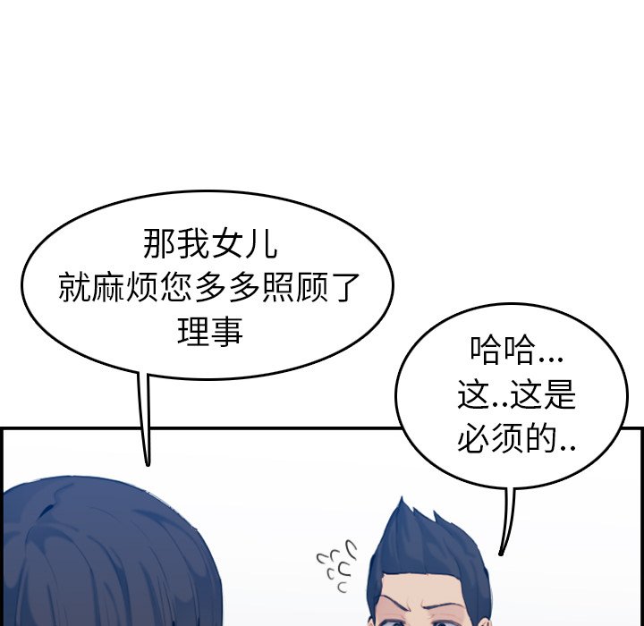 我妈是女大生[h漫]韩漫全集-我妈是女大生-第33章无删减无遮挡章节图片 