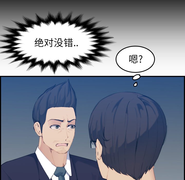我妈是女大生[h漫]韩漫全集-我妈是女大生-第33章无删减无遮挡章节图片 