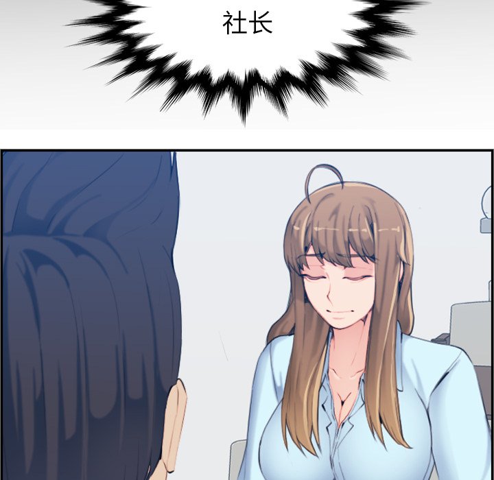 我妈是女大生[h漫]韩漫全集-我妈是女大生-第33章无删减无遮挡章节图片 