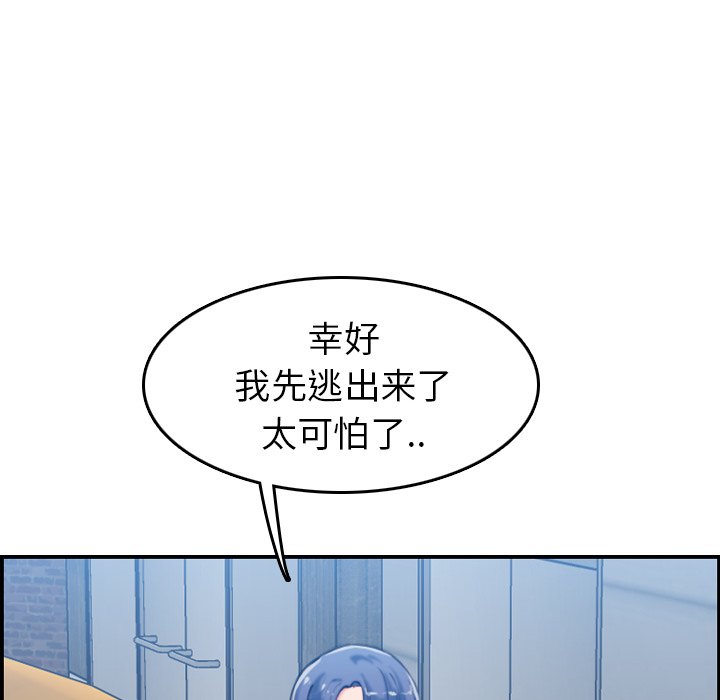 我妈是女大生[h漫]韩漫全集-我妈是女大生-第33章无删减无遮挡章节图片 