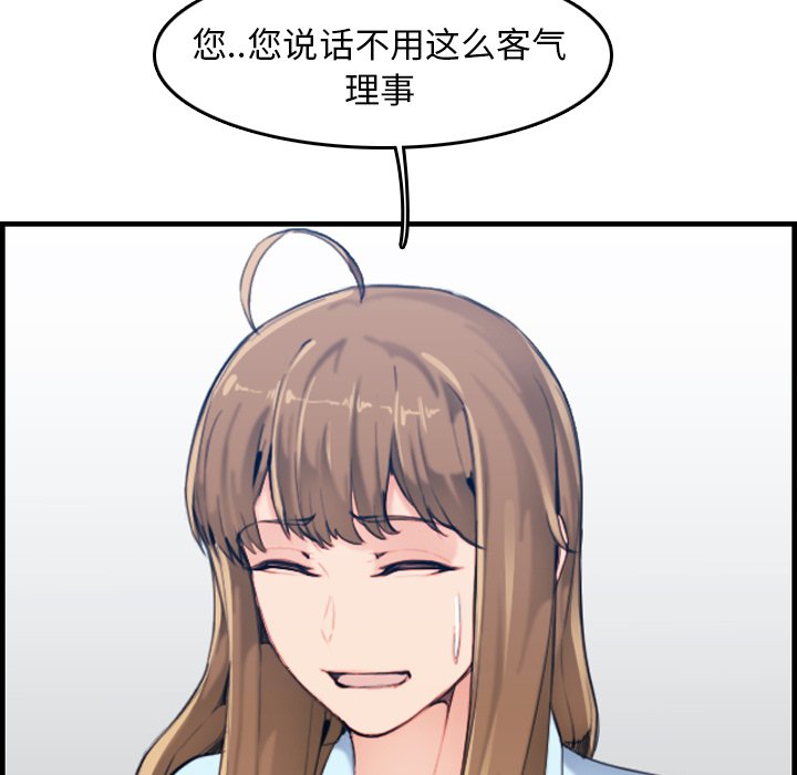 我妈是女大生[h漫]韩漫全集-我妈是女大生-第33章无删减无遮挡章节图片 