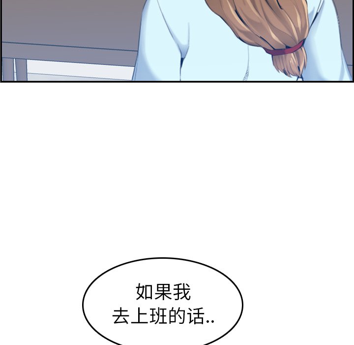 我妈是女大生[h漫]韩漫全集-我妈是女大生-第33章无删减无遮挡章节图片 