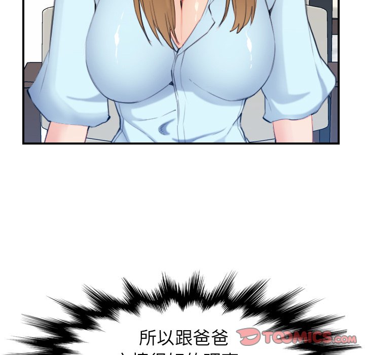 我妈是女大生[h漫]韩漫全集-我妈是女大生-第33章无删减无遮挡章节图片 