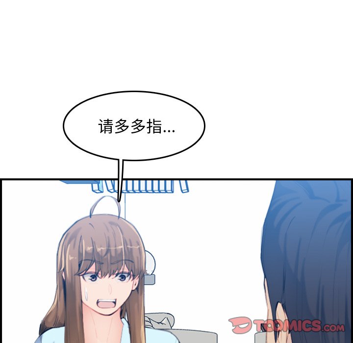 我妈是女大生[h漫]韩漫全集-我妈是女大生-第33章无删减无遮挡章节图片 