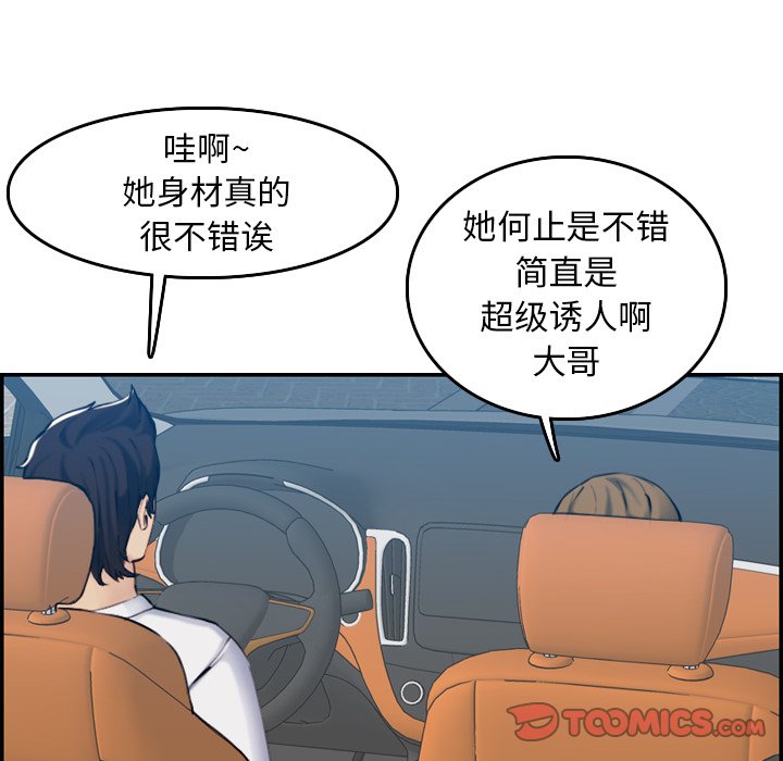 我妈是女大生[h漫]韩漫全集-我妈是女大生-第34章无删减无遮挡章节图片 
