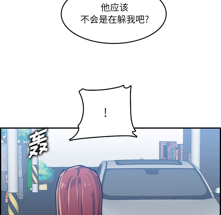 我妈是女大生[h漫]韩漫全集-我妈是女大生-第34章无删减无遮挡章节图片 