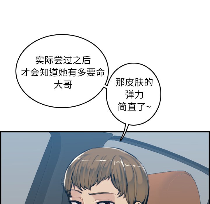 我妈是女大生[h漫]韩漫全集-我妈是女大生-第34章无删减无遮挡章节图片 