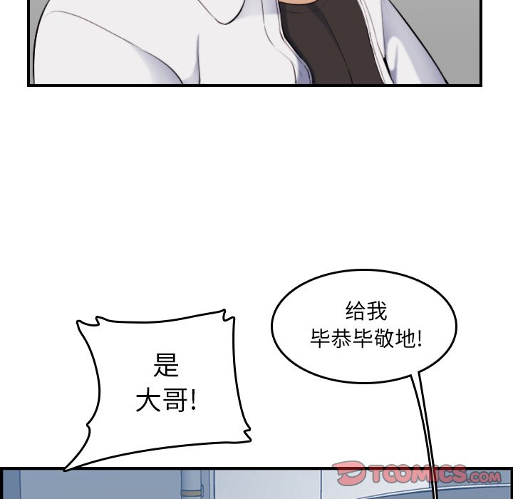 我妈是女大生[h漫]韩漫全集-我妈是女大生-第34章无删减无遮挡章节图片 