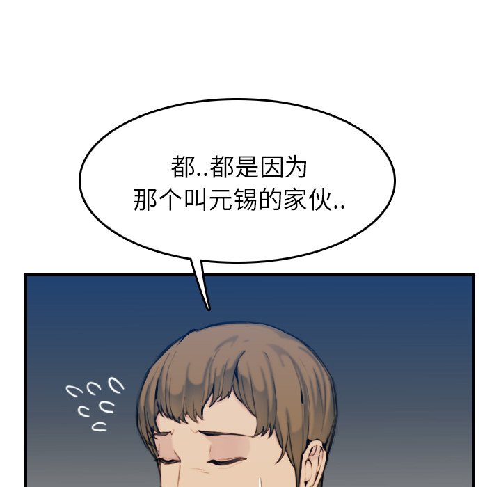我妈是女大生[h漫]韩漫全集-我妈是女大生-第34章无删减无遮挡章节图片 