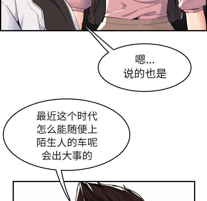 我妈是女大生[h漫]韩漫全集-我妈是女大生-第34章无删减无遮挡章节图片 