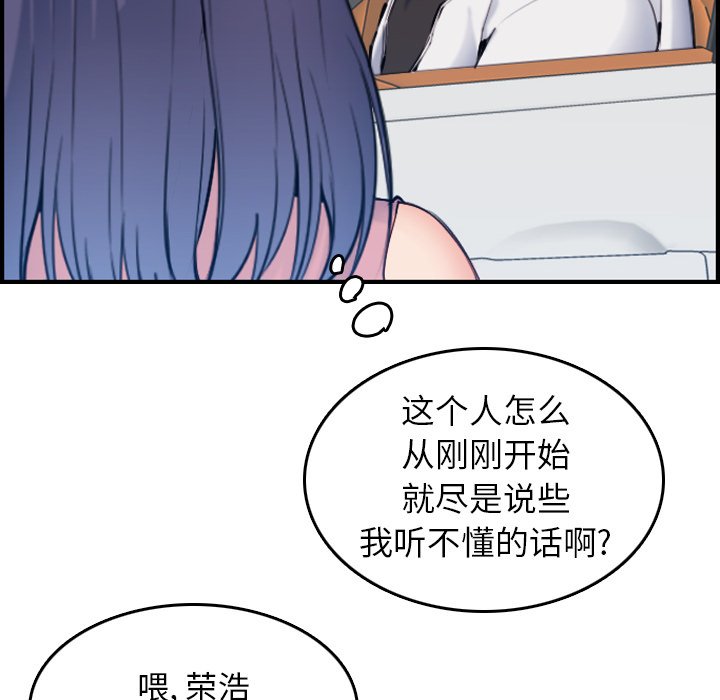 我妈是女大生[h漫]韩漫全集-我妈是女大生-第34章无删减无遮挡章节图片 