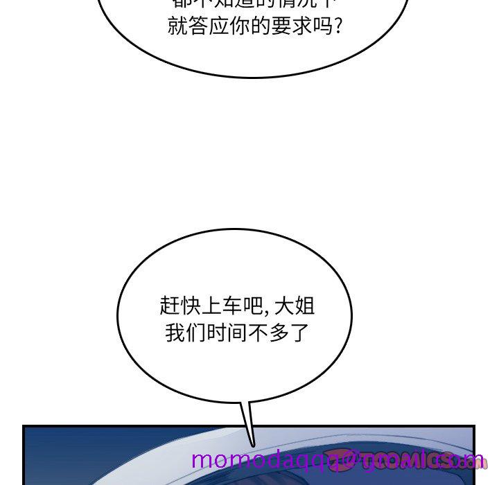 我妈是女大生[h漫]韩漫全集-我妈是女大生-第34章无删减无遮挡章节图片 