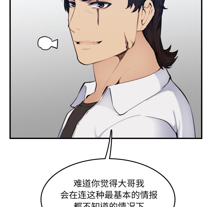 我妈是女大生[h漫]韩漫全集-我妈是女大生-第34章无删减无遮挡章节图片 