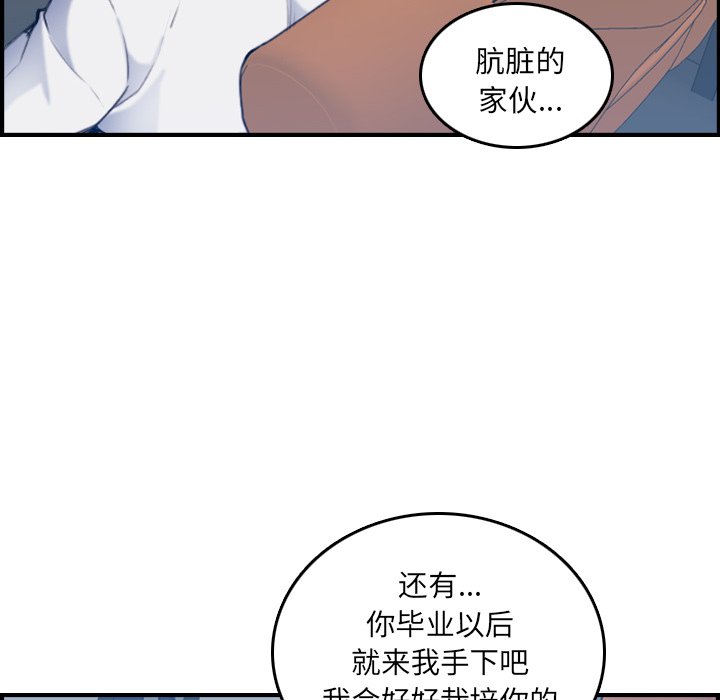 我妈是女大生[h漫]韩漫全集-我妈是女大生-第34章无删减无遮挡章节图片 