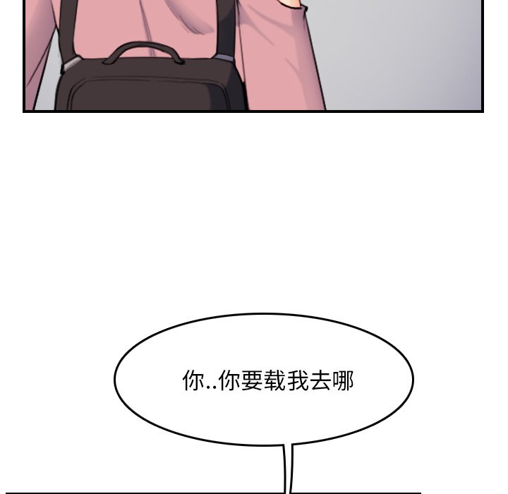 我妈是女大生[h漫]韩漫全集-我妈是女大生-第34章无删减无遮挡章节图片 