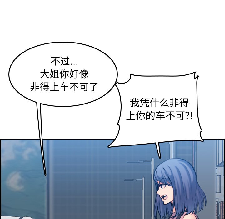 我妈是女大生[h漫]韩漫全集-我妈是女大生-第34章无删减无遮挡章节图片 