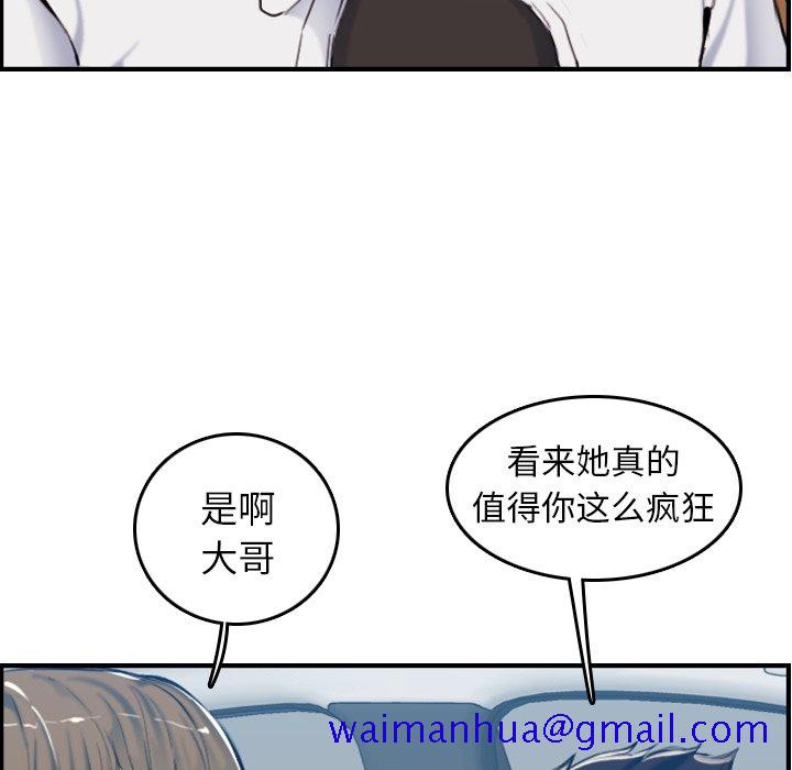 我妈是女大生[h漫]韩漫全集-我妈是女大生-第34章无删减无遮挡章节图片 