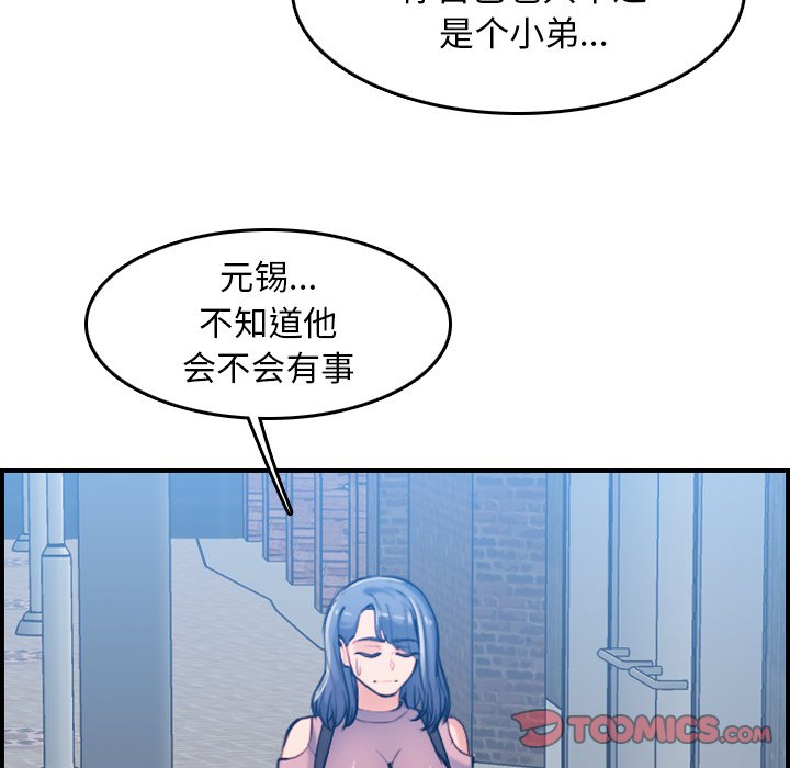 我妈是女大生[h漫]韩漫全集-我妈是女大生-第34章无删减无遮挡章节图片 
