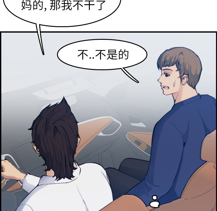 我妈是女大生[h漫]韩漫全集-我妈是女大生-第34章无删减无遮挡章节图片 
