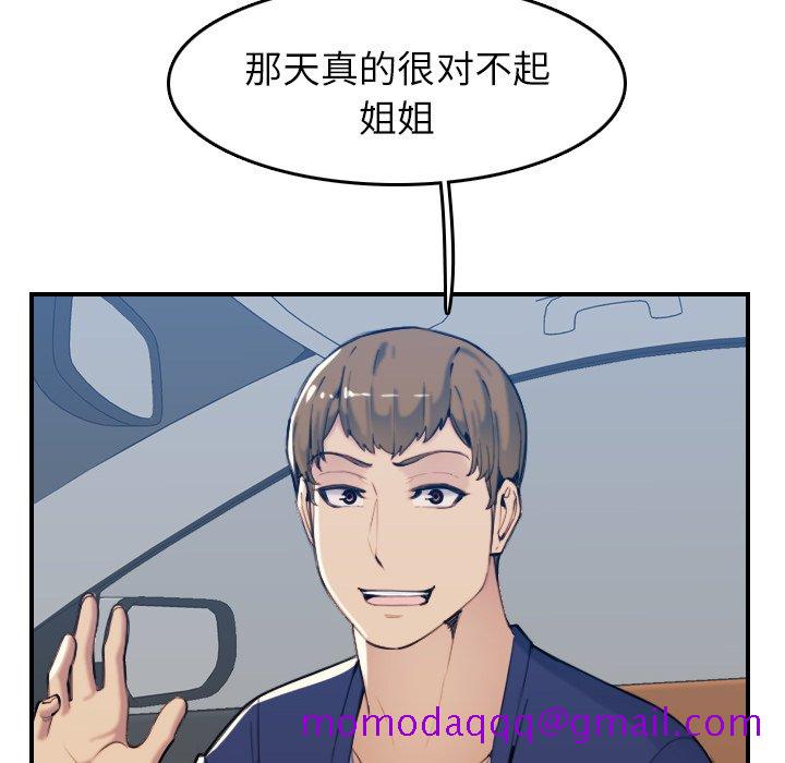 我妈是女大生[h漫]韩漫全集-我妈是女大生-第34章无删减无遮挡章节图片 