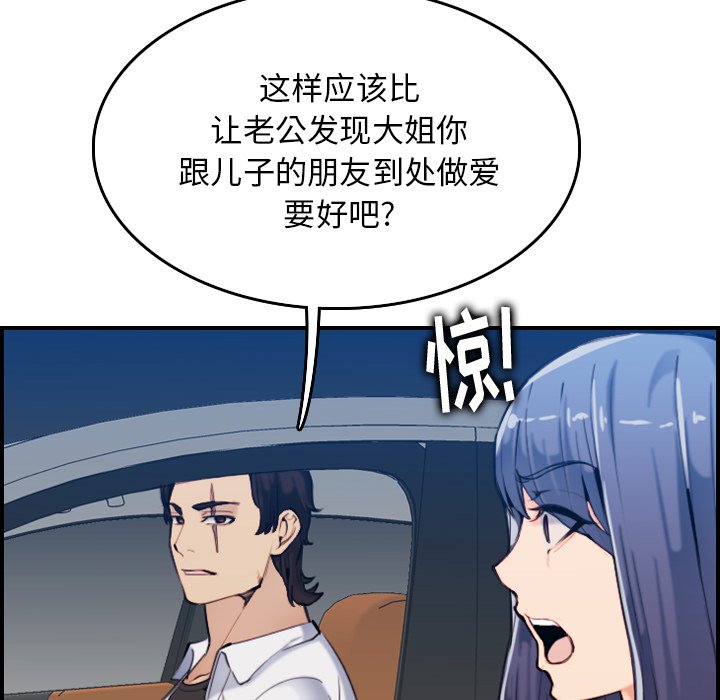 我妈是女大生[h漫]韩漫全集-我妈是女大生-第34章无删减无遮挡章节图片 