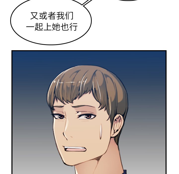 我妈是女大生[h漫]韩漫全集-我妈是女大生-第34章无删减无遮挡章节图片 
