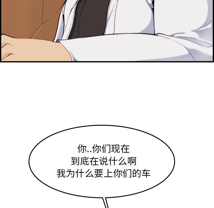 我妈是女大生[h漫]韩漫全集-我妈是女大生-第34章无删减无遮挡章节图片 