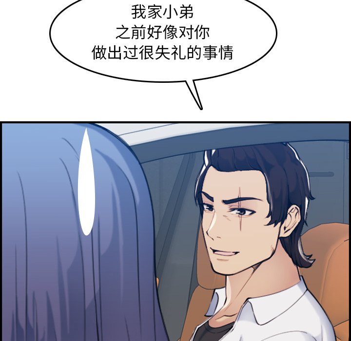 我妈是女大生[h漫]韩漫全集-我妈是女大生-第34章无删减无遮挡章节图片 