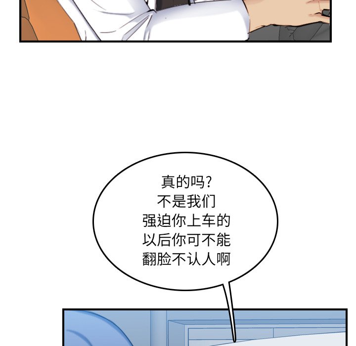 我妈是女大生[h漫]韩漫全集-我妈是女大生-第34章无删减无遮挡章节图片 