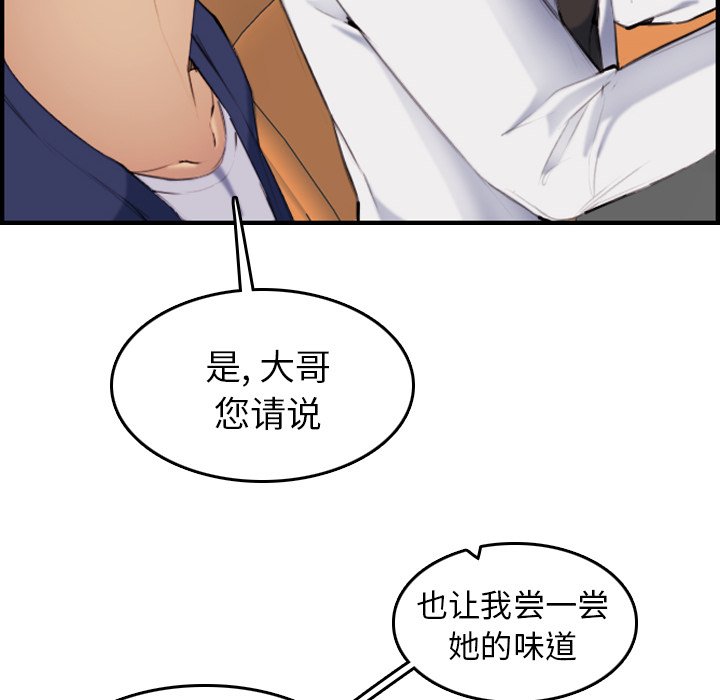我妈是女大生[h漫]韩漫全集-我妈是女大生-第34章无删减无遮挡章节图片 