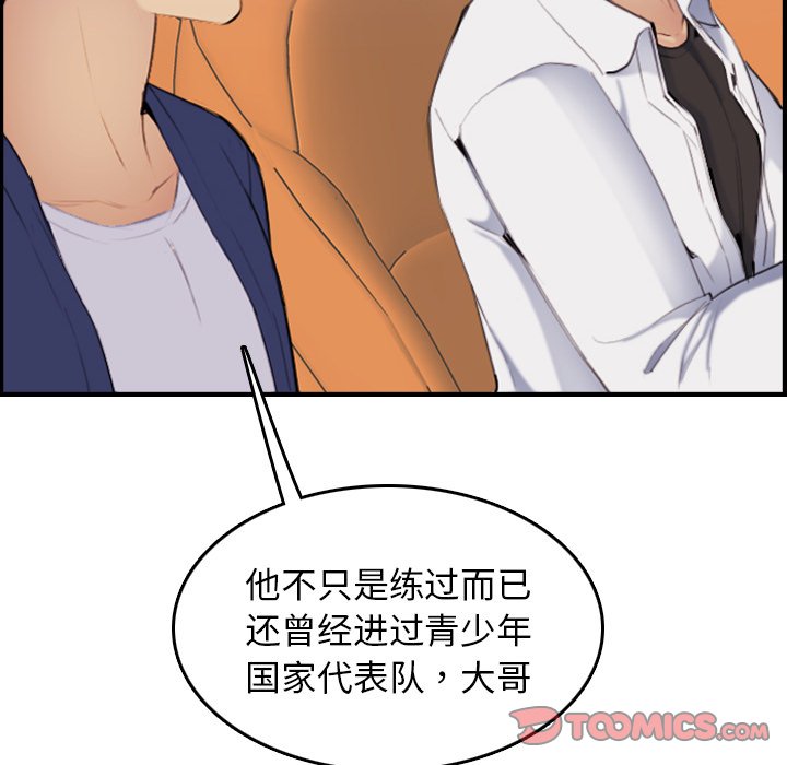 我妈是女大生[h漫]韩漫全集-我妈是女大生-第34章无删减无遮挡章节图片 