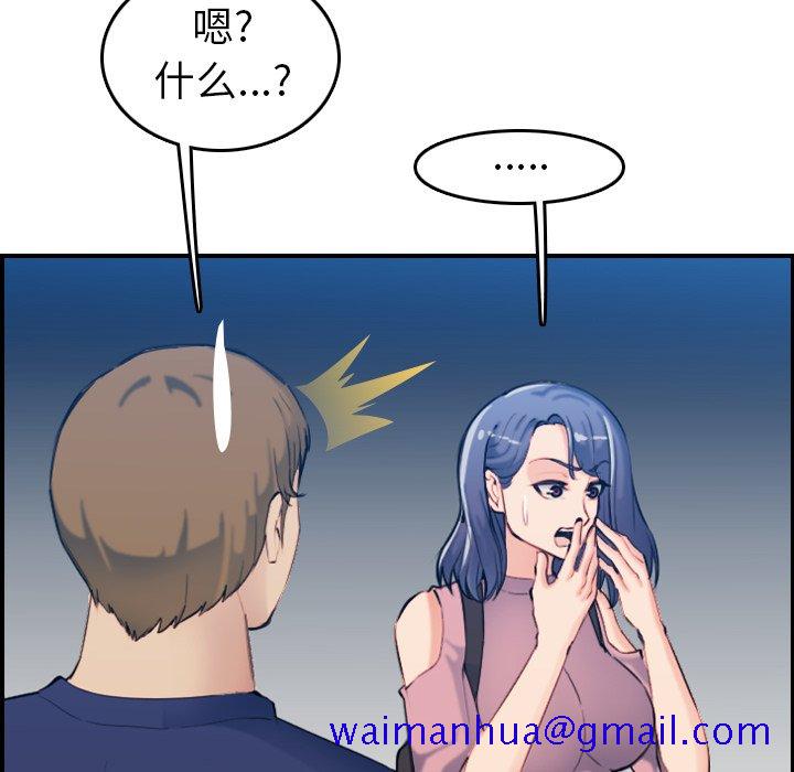我妈是女大生[h漫]韩漫全集-我妈是女大生-第34章无删减无遮挡章节图片 